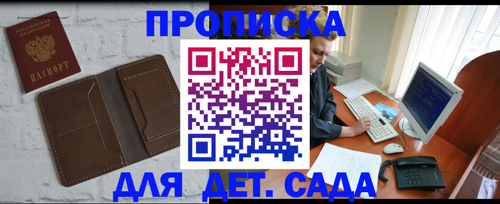 временная регистрация надежно в Красноперекопске