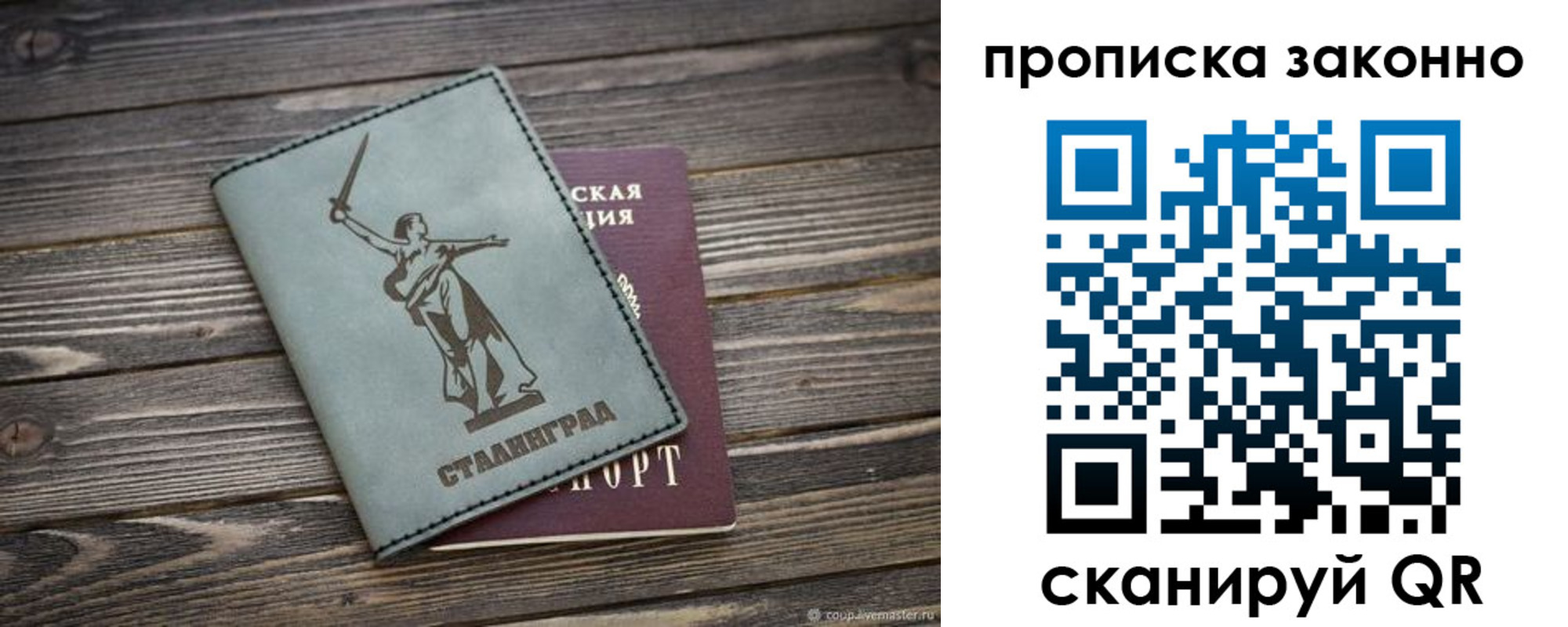 прописка регистрация в Красноперекопске