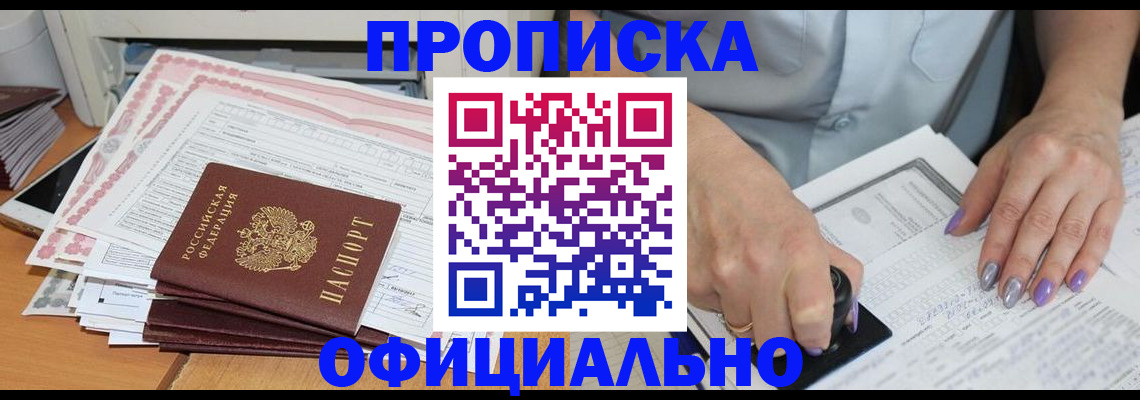 временная регистрация в Красноперекопске