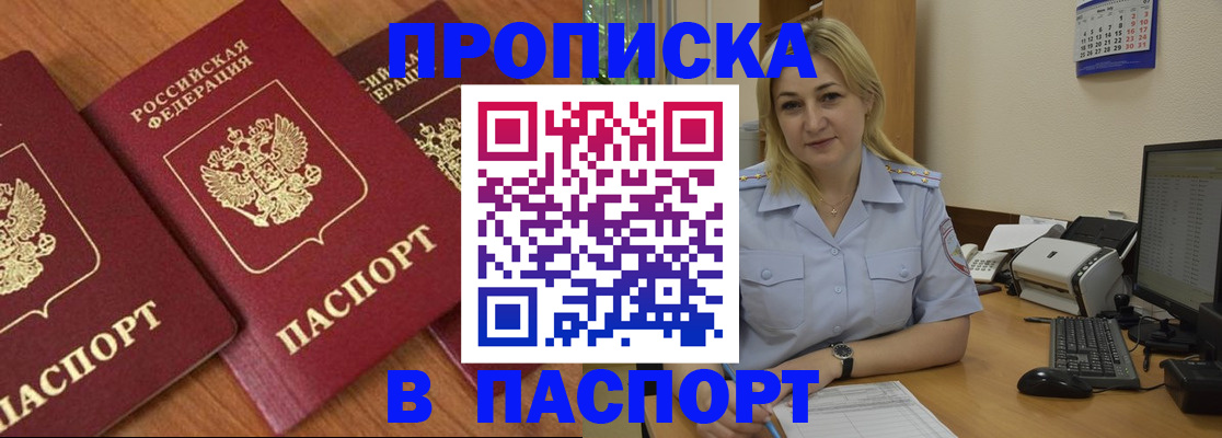 временная регистрация поиск в Красноперекопске