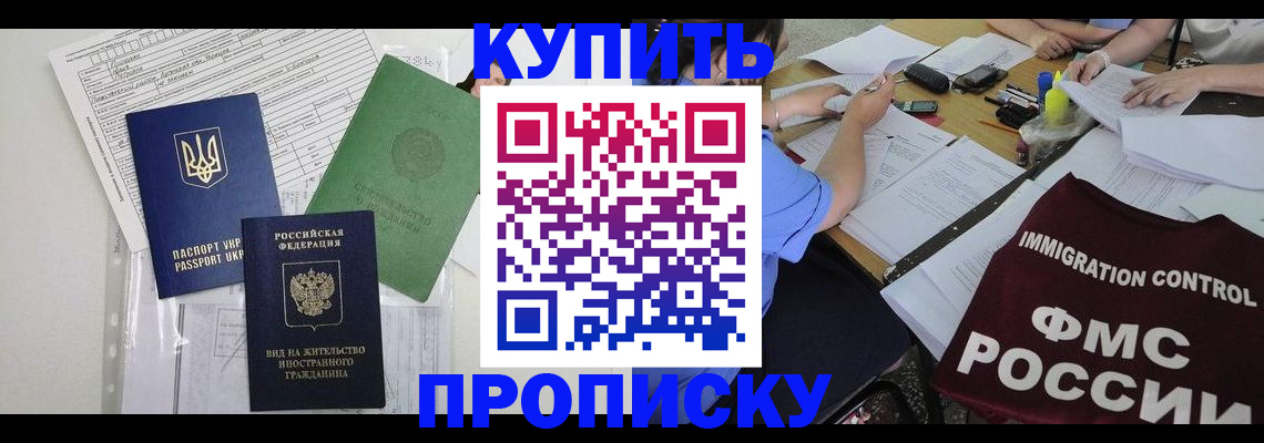 найти адрес прописки в Красноперекопске