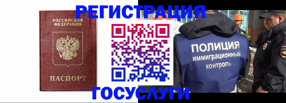 прописка для военкомата в Красноперекопске