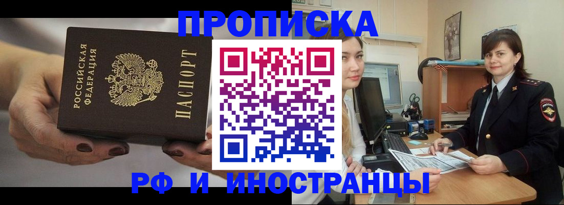 временная регистрация поиск в Красноперекопске