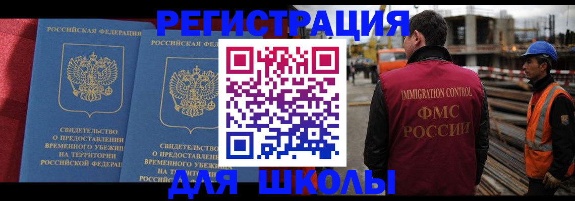 временная прописка в Красноперекопске